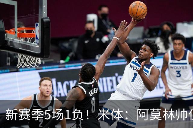 新赛季5场1负！米体：阿莫林帅位依然稳固，卡迪纳莱坚定支持他