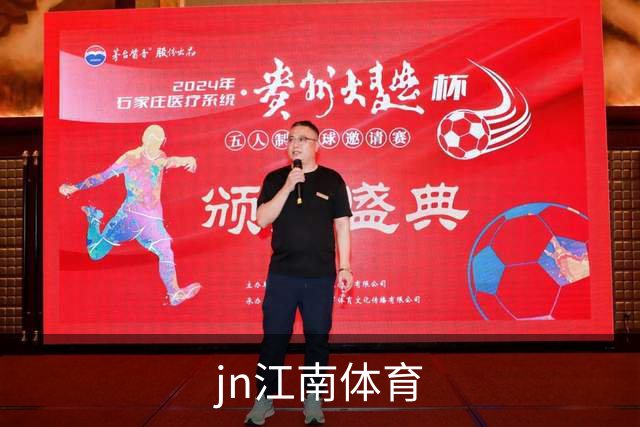 关于jn江南体育
